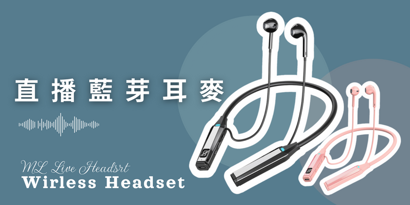 MF-01 2.4G 無線監聽耳機|直播耳機首選,搭配直播聲卡,時尚設計與卓越音質的完美結合!