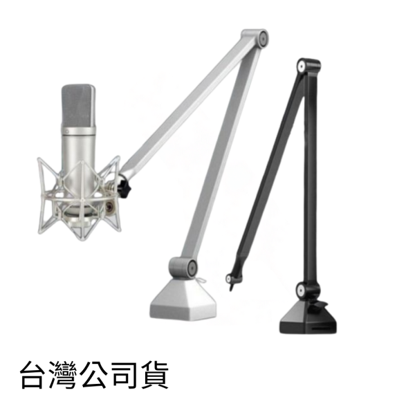 Mild Life | X-1 麥克風懸臂支架