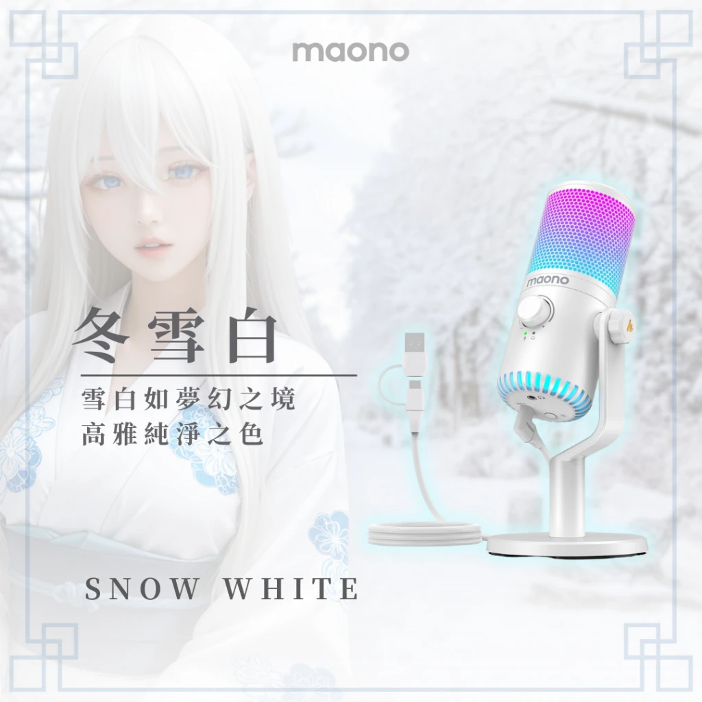 maono 閃克 | dm30 rgb全能型麥克風 白色背景中的maono麦克风和动漫角色