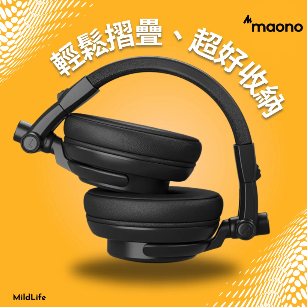 maono 閃克 | mh601 錄音室監聽耳機 Maono品牌耳機,輕鬆摺疊,超好收納。