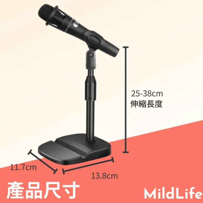 麥克風支架 桌上型 可升降
