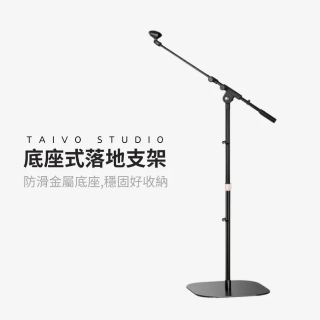 【可超商】麥克風支架 金屬落地麥克風支架