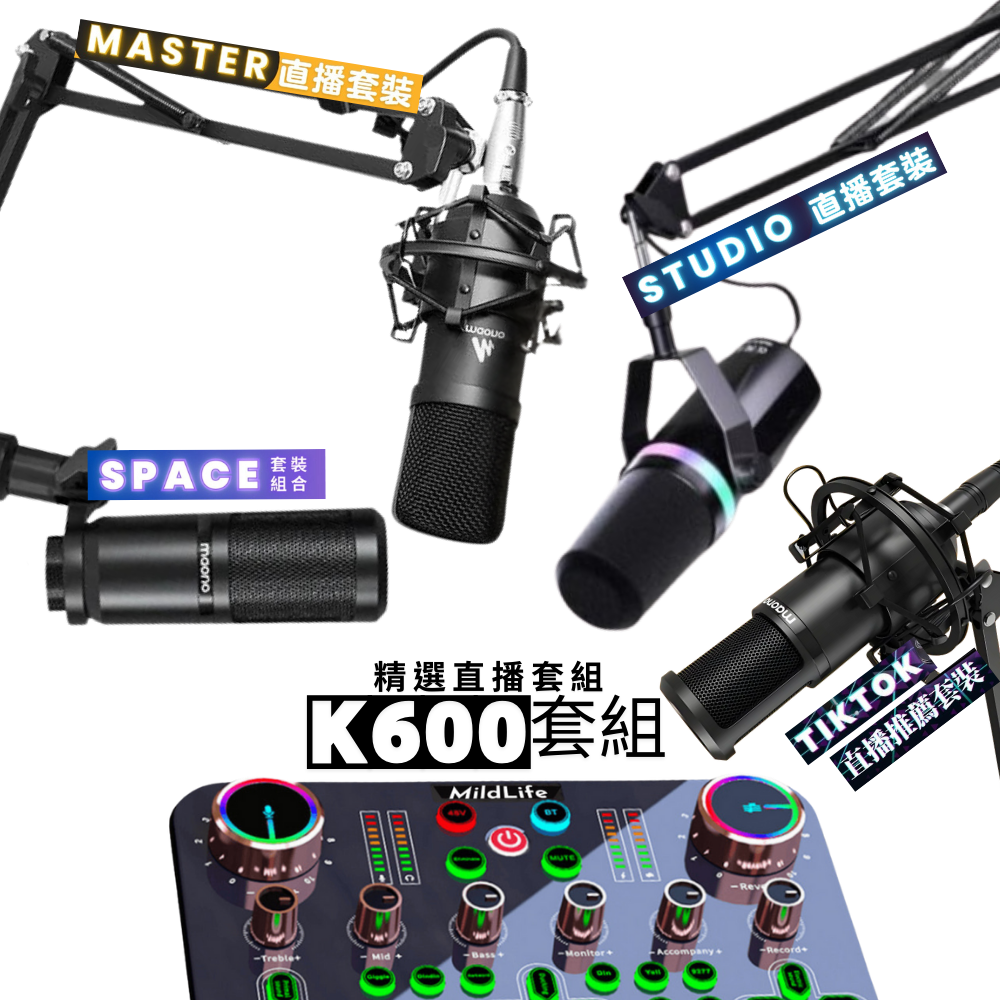 MildLife首頁 mildlife k600 聲卡套組