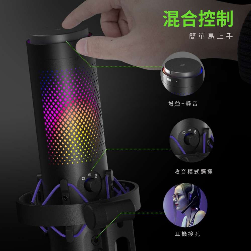mildlife c100 rgb麥克風 手指調整麥克風上的混合控制旋鈕,顯示增益和靜音選項。