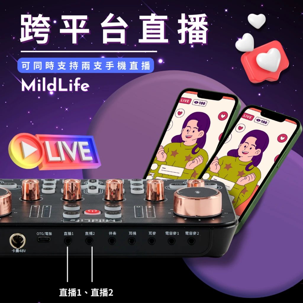 mildlife k600 聲卡 2025年 繁體版 麥克風和聲卡設備,適合跨平台直播