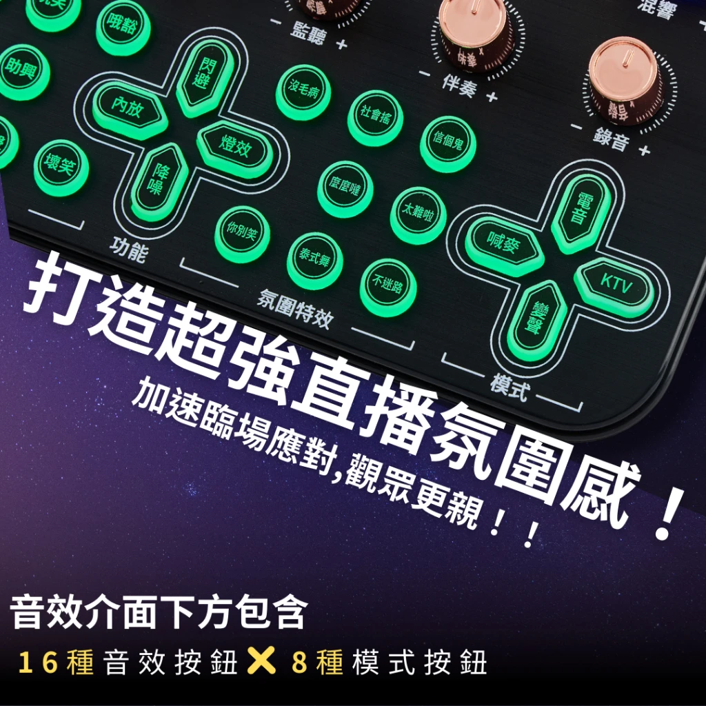 mildlife k600 聲卡 2025年 繁體版 麦克风和声卡的直播设备,带有多种音效和模式按钮。