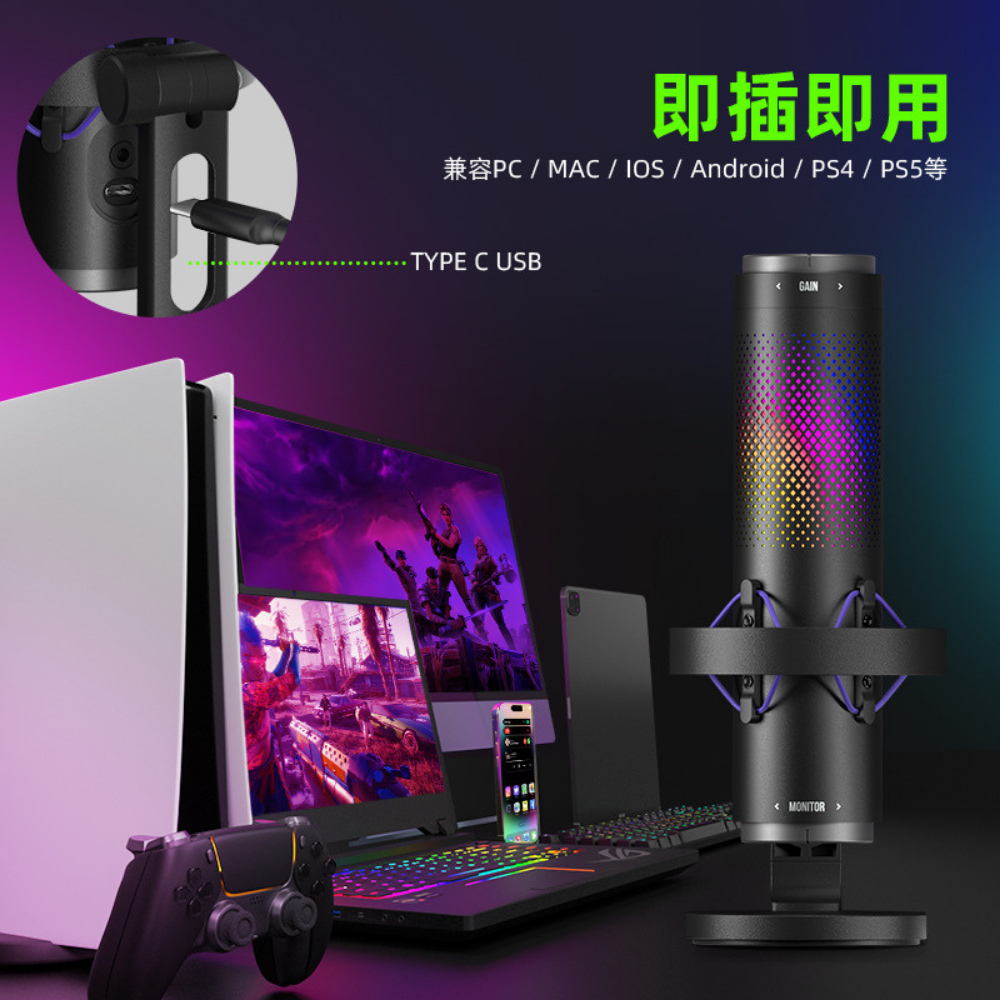 mildlife c100 rgb麥克風 多功能麥克風和聲卡,適用於直播和遊戲。