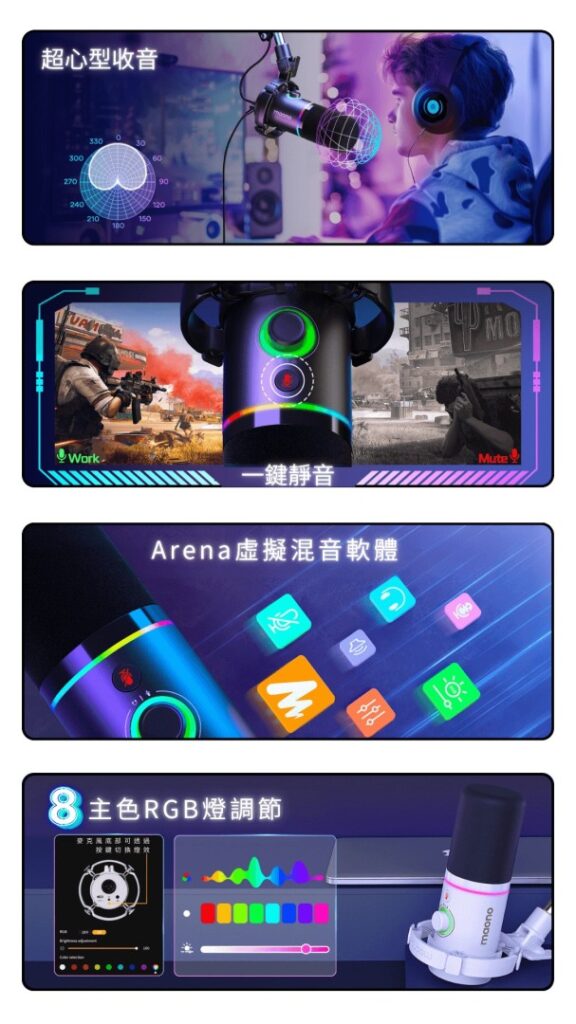 麦克风和声卡用于直播，展示RGB灯光和虚拟混音功能。