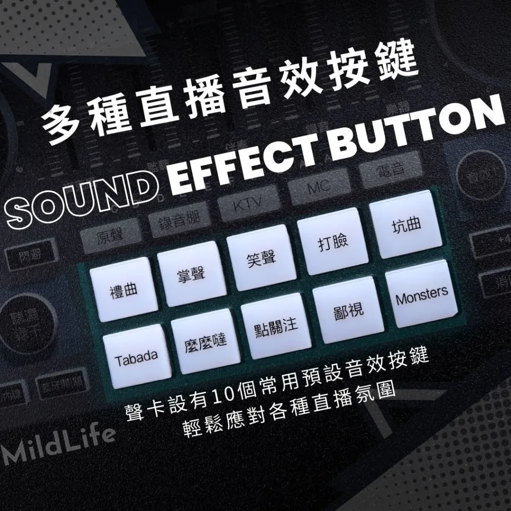 tw-11134207-7r98r-lwwfqrgut3529b 多種直播音效按鍵,適合各種直播需求。